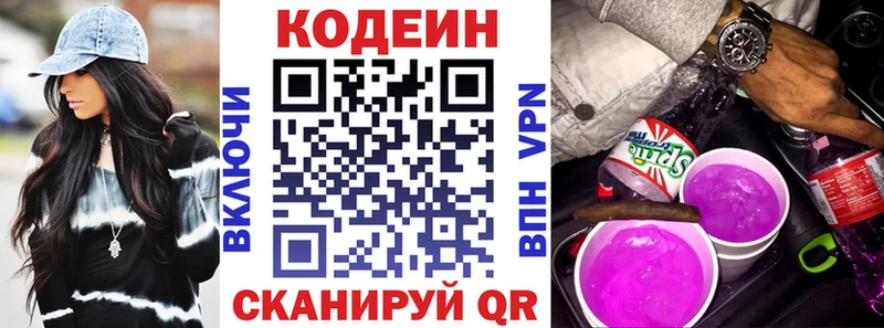 Codein напиток Lean (лин)  купить закладку  это какой сайт  Куса 