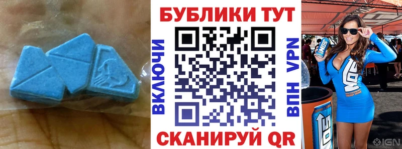 ЭКСТАЗИ 250 мг  Куса 