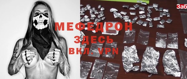 меф VHQ Аркадак