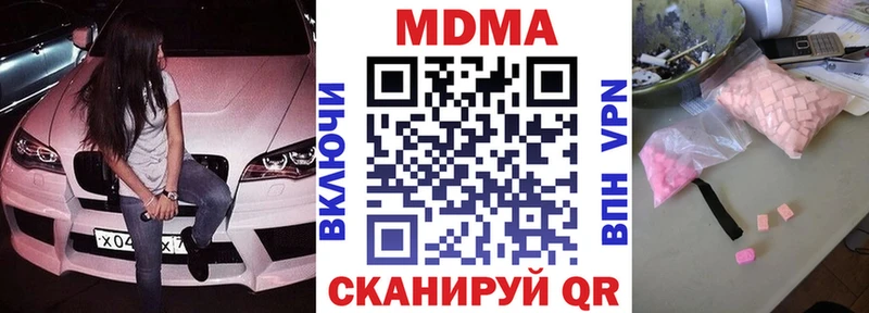 MDMA кристаллы  Куса 