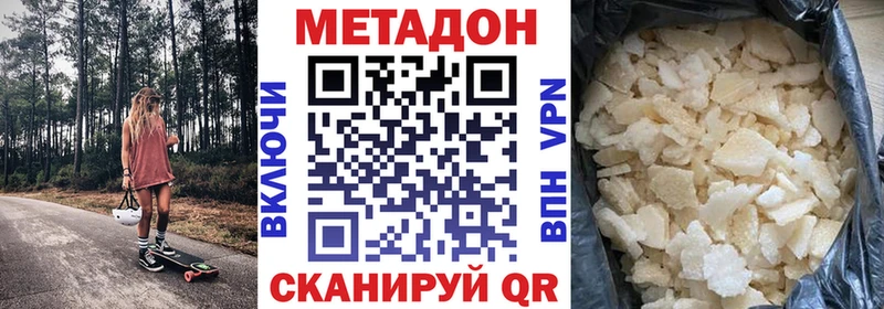 МЕТАДОН methadone  Куса 