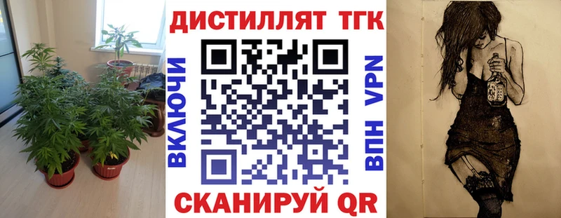 Дистиллят ТГК гашишное масло  где можно купить   Куса 